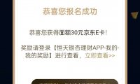 30E卡下载就送