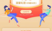 联通免费10G流量