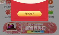 【虚拟物品】京东领2.1元无门槛购物红包