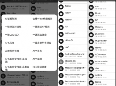 [NP管理器v3.0.25] 一键添加去除apk对话框等