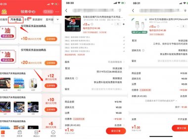 1元包邮购京东垃圾桶、充电器插头