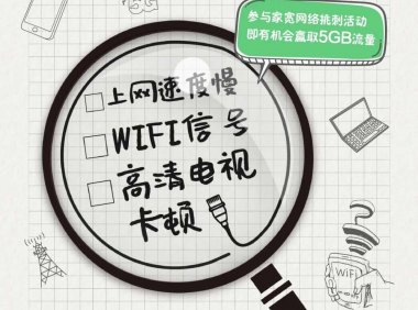 [河南移动]填调查问卷抽5G流量