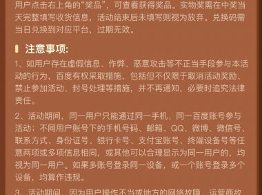 【现金红包】百度活动领红包