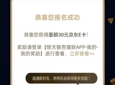 30E卡下载就送